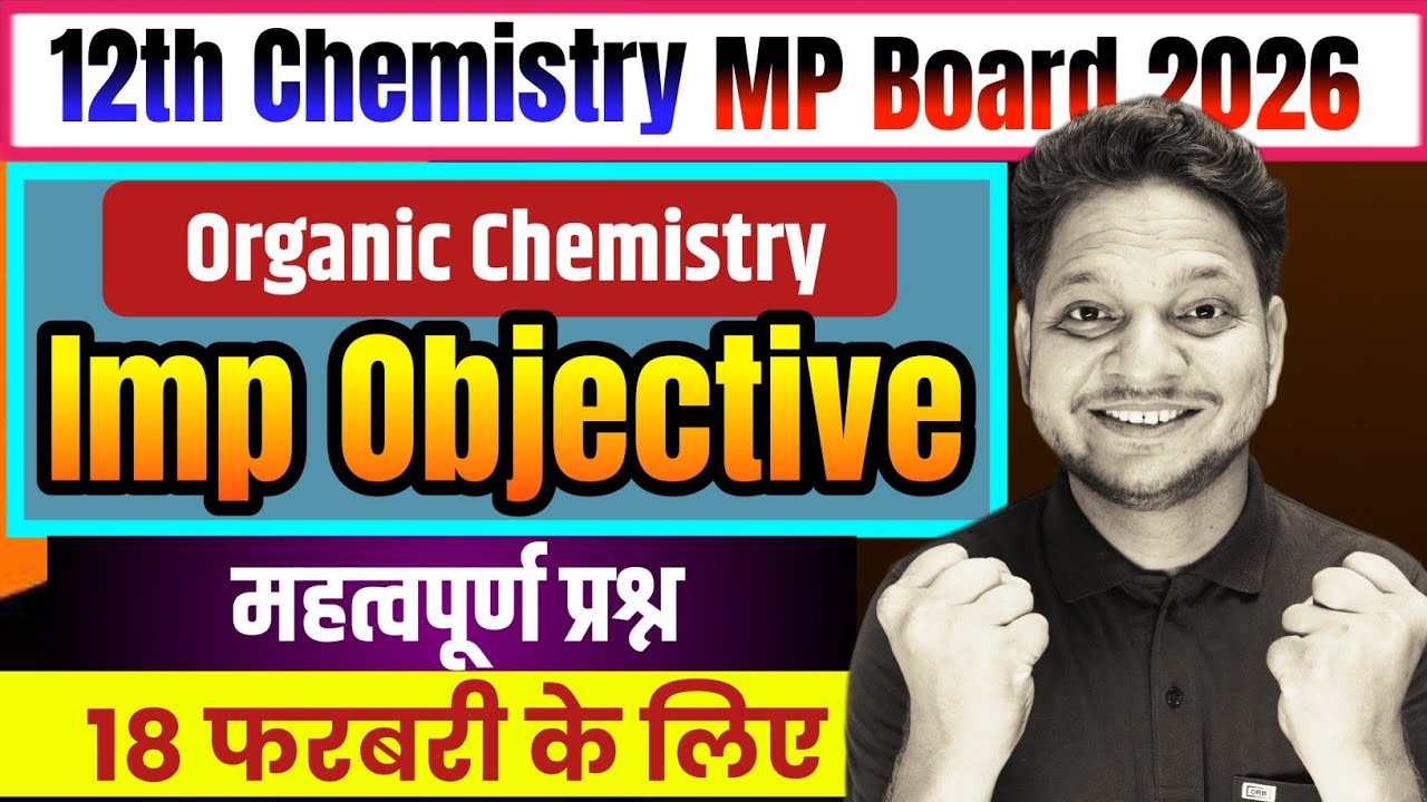 Imp Objective Class-12th chemistry | Organic chemistry important objective 12th chemistry MP Board 
