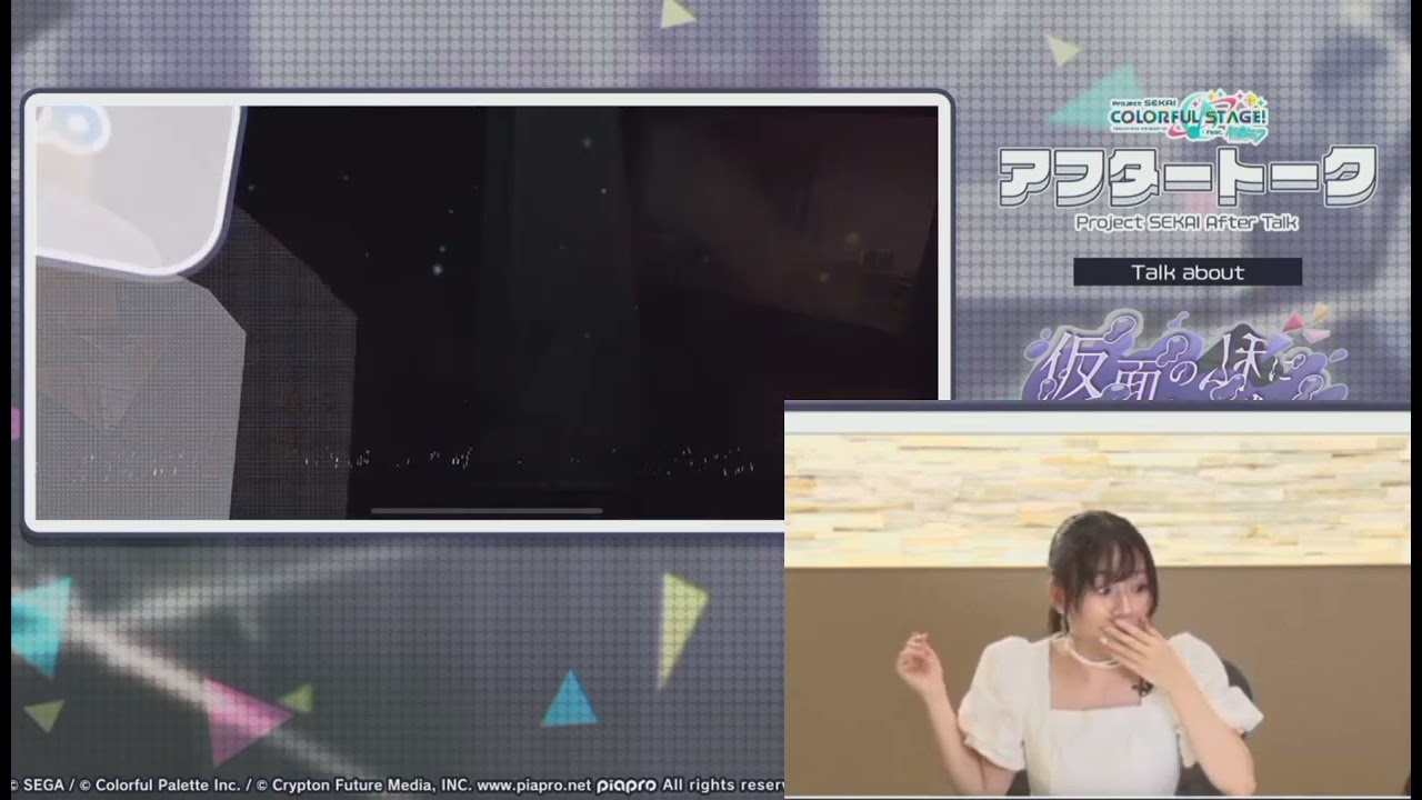 Rui Tanabe (Mafuyu VA) reacting Kanamafu scene from Engeki 3dmv