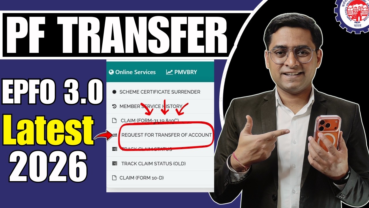 💰 PF transfer kaise kare 💰 How to transfer old PF to new PF account 💰 Online PF Transfer