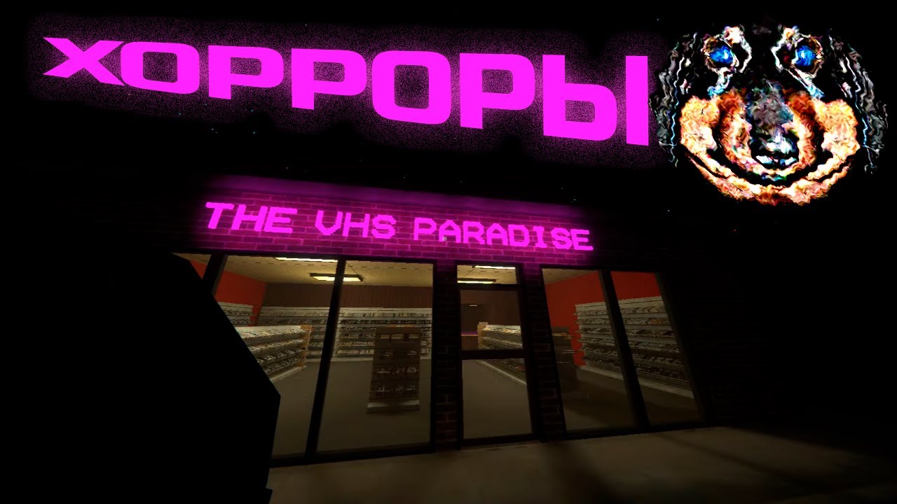Ночные хорроры с Itch.io - Давг