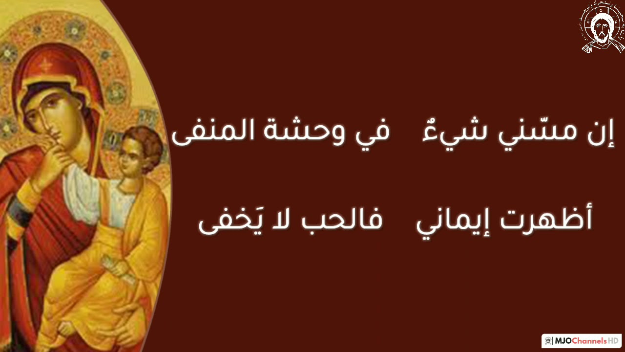 نشيد إنّا نحييك من عمق ماضينا (مع الكلمات)