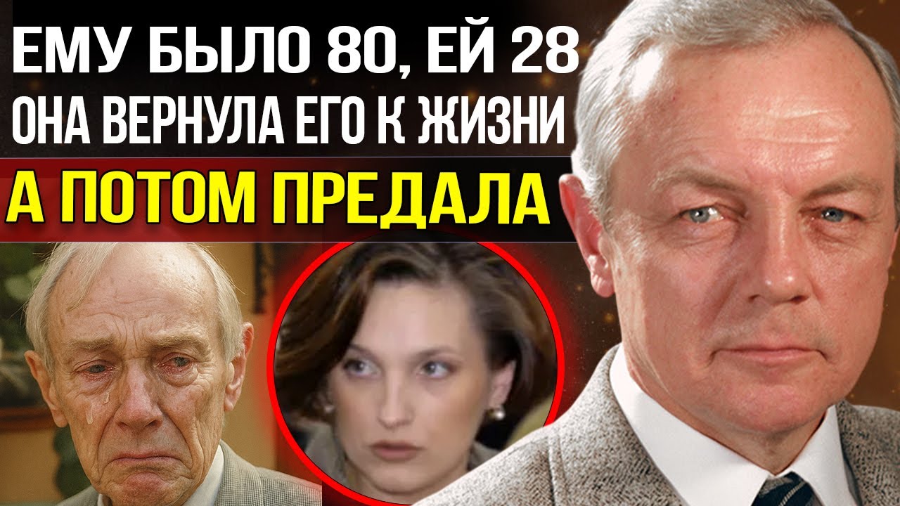 «МНЕ НЕ НУЖНЫ ДЕНЬГИ!» 52 ГОДА РАЗНИЦЫ - История любви которая сломала великого актёра