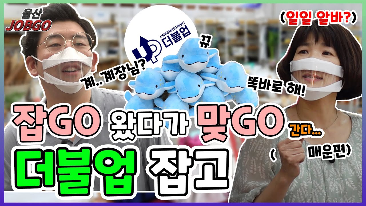 등짝스메싱만 맞다가🖐 끝났다👋ㅣ울산잡고 ep.57ㅣ더불업 편