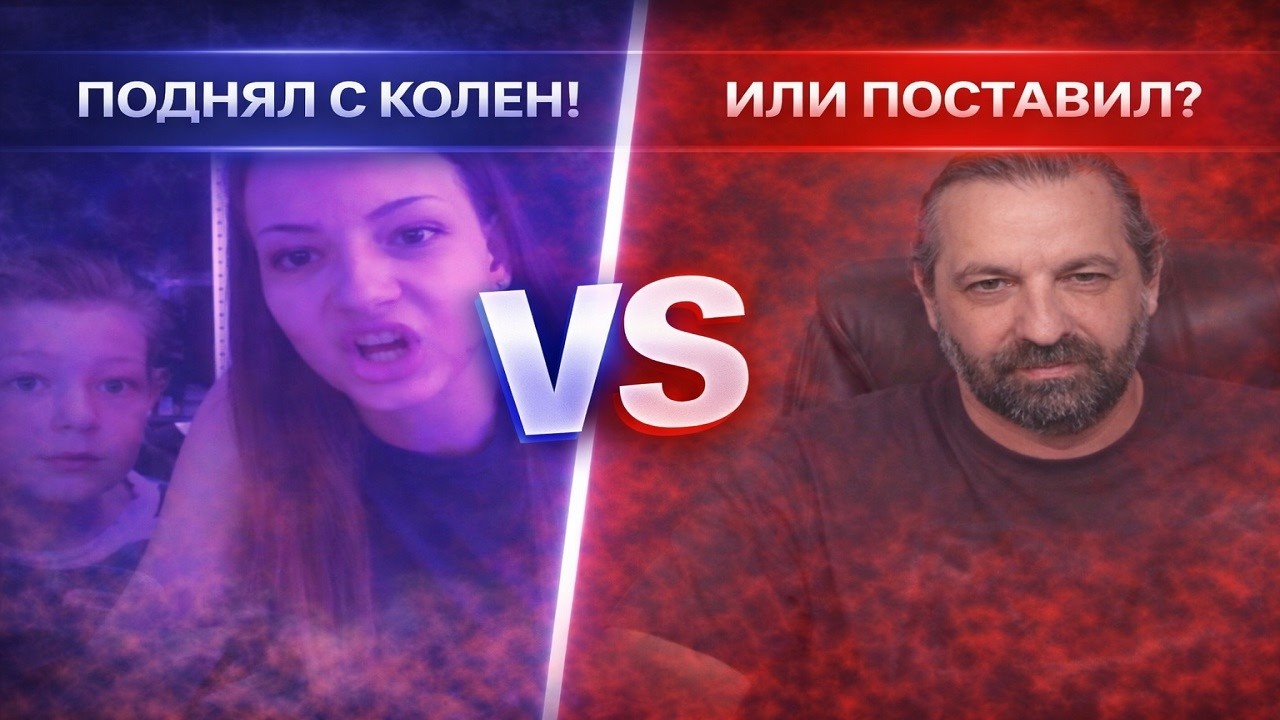 Кто и кого поставил на колени? В чат рулетке.