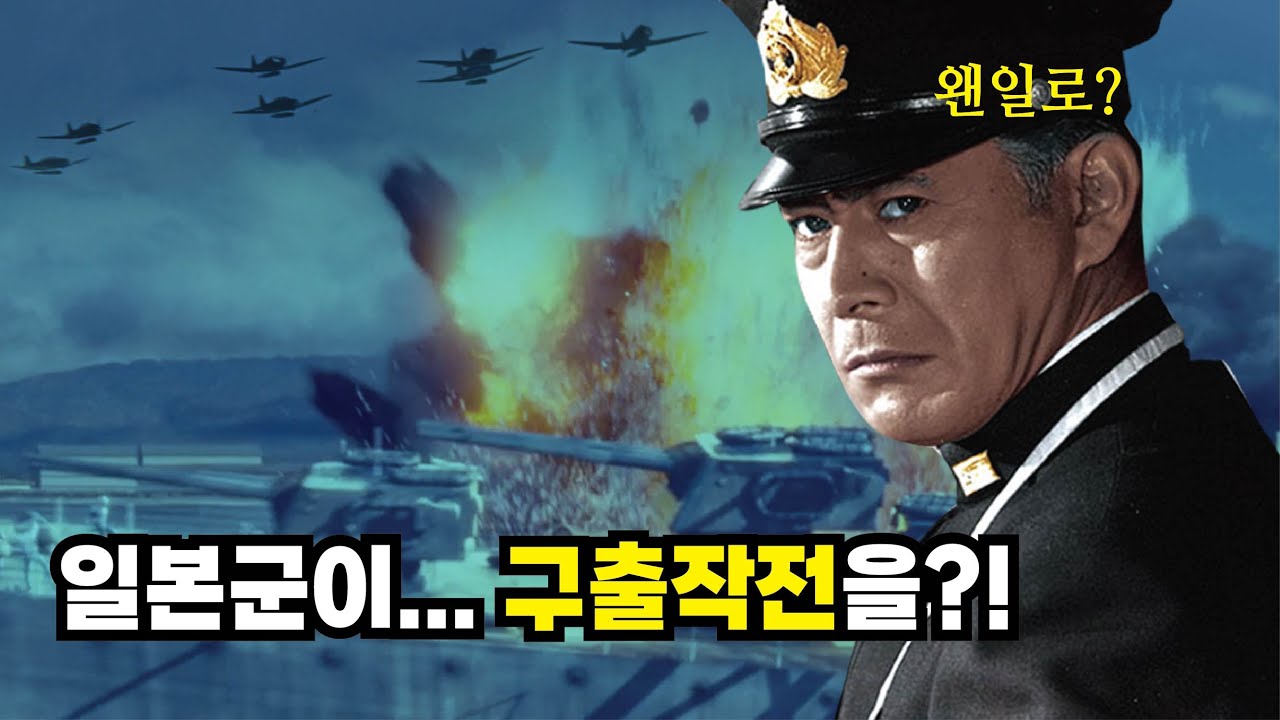 북태평양 한가운데 고립된 일본군의 슬그머니(?) 대탈출 작전