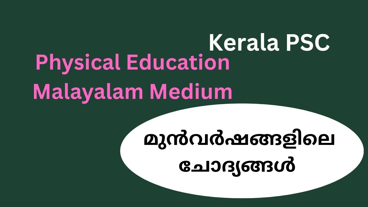 Kerala PSC/physical education teacher/MCQ