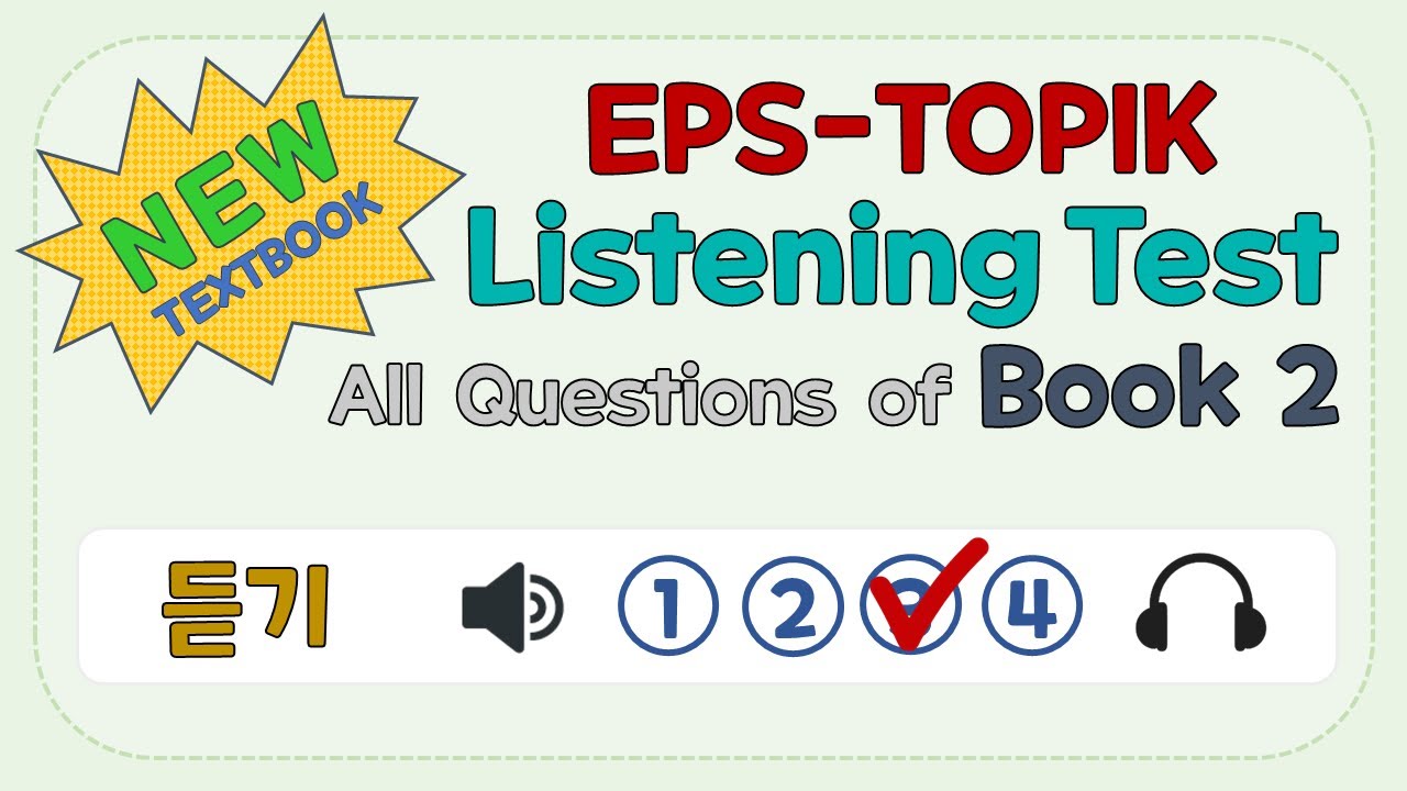 New EPS-TOPIK Listening Test (All Questions of New Textbook 2)