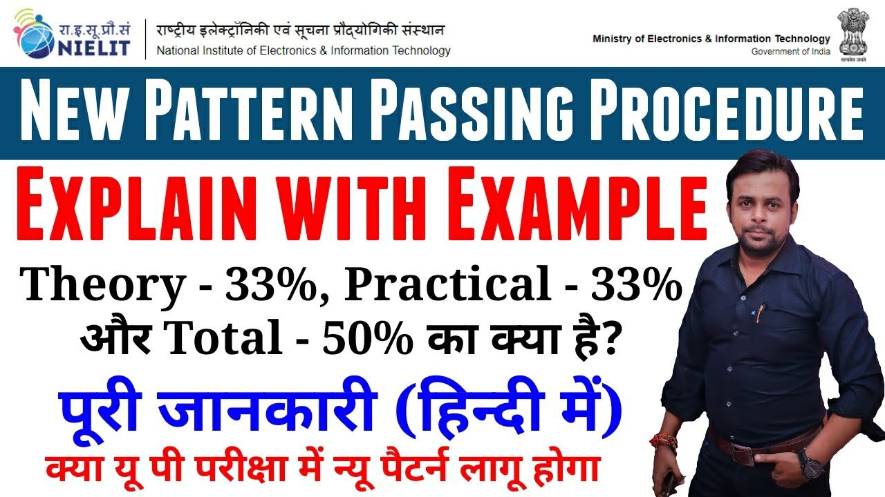 New Pattern Passing Procedure । O Level New Exam Pattern । Required %age to Pass O Level । Nielit