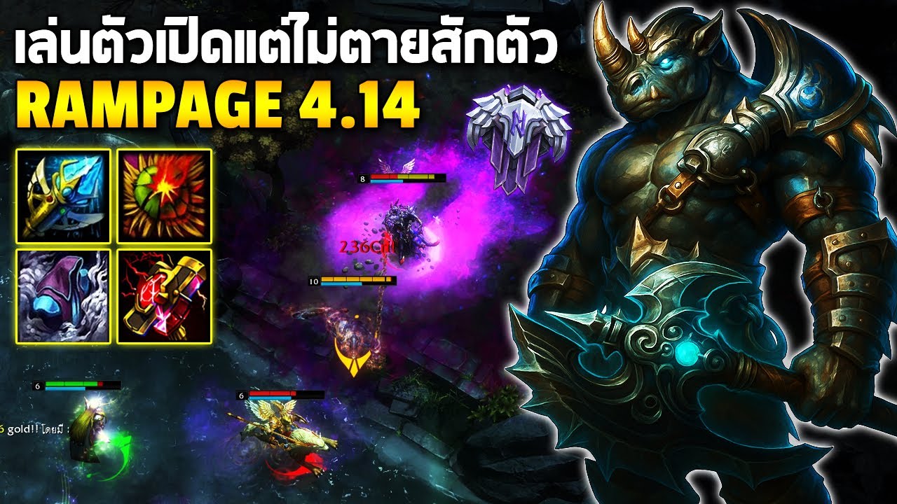 HoN MVP Rampage - mOrphine`_ 1900+ MMR NM เล่นตัวเปิดแต่ไม่ตายสักตัว