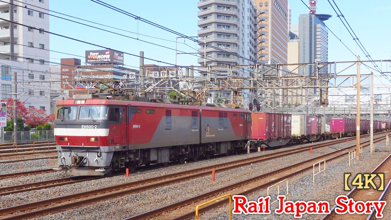Freight trains at Yono Station, Saitama, Japan, November 2025