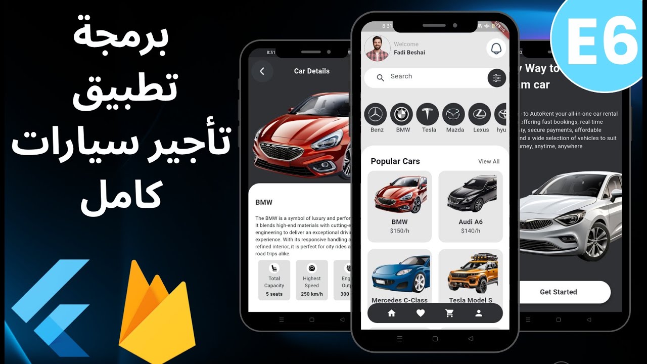 كورس Flutter المجاني - تعلم مع Firebase وابدأ مشروعك الآن | حلقة 6