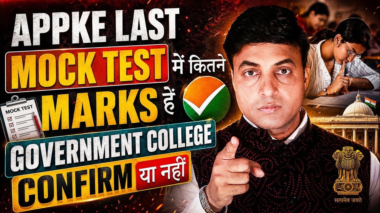 🚀 Last Mock Test Mein Itne Marks? Government Medical College Confirm Ya Sapna? | NEET 2026