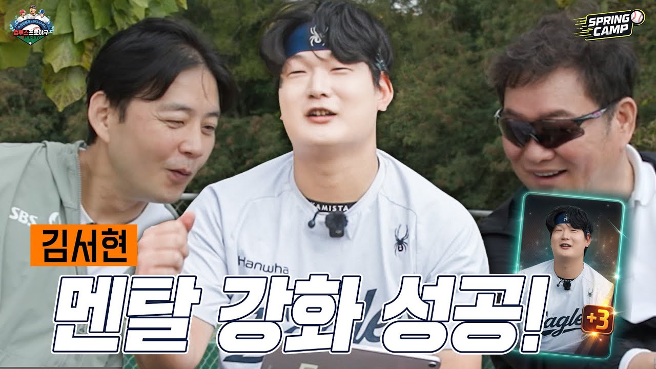 [2026 오키나와 스프링캠프] EP.6 ‘팬들이 웃을 수 있게 좋은 모습 보여드릴게요’ 한화의 클로저 김서현 인터뷰