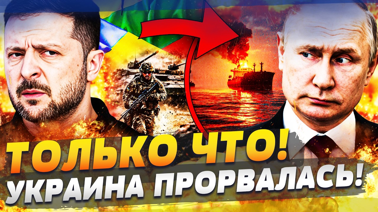 🩸В ЭТОТ МИГ! УКРАИНА ПРИКРЫЛА ЛИТВУ! ВСУ ДОСТАЛИ РФ АЖ ТАМ! ВЗРЫВЫ, КОТОРЫХ ЕЩЕ НЕ СЛЫШАЛИ!