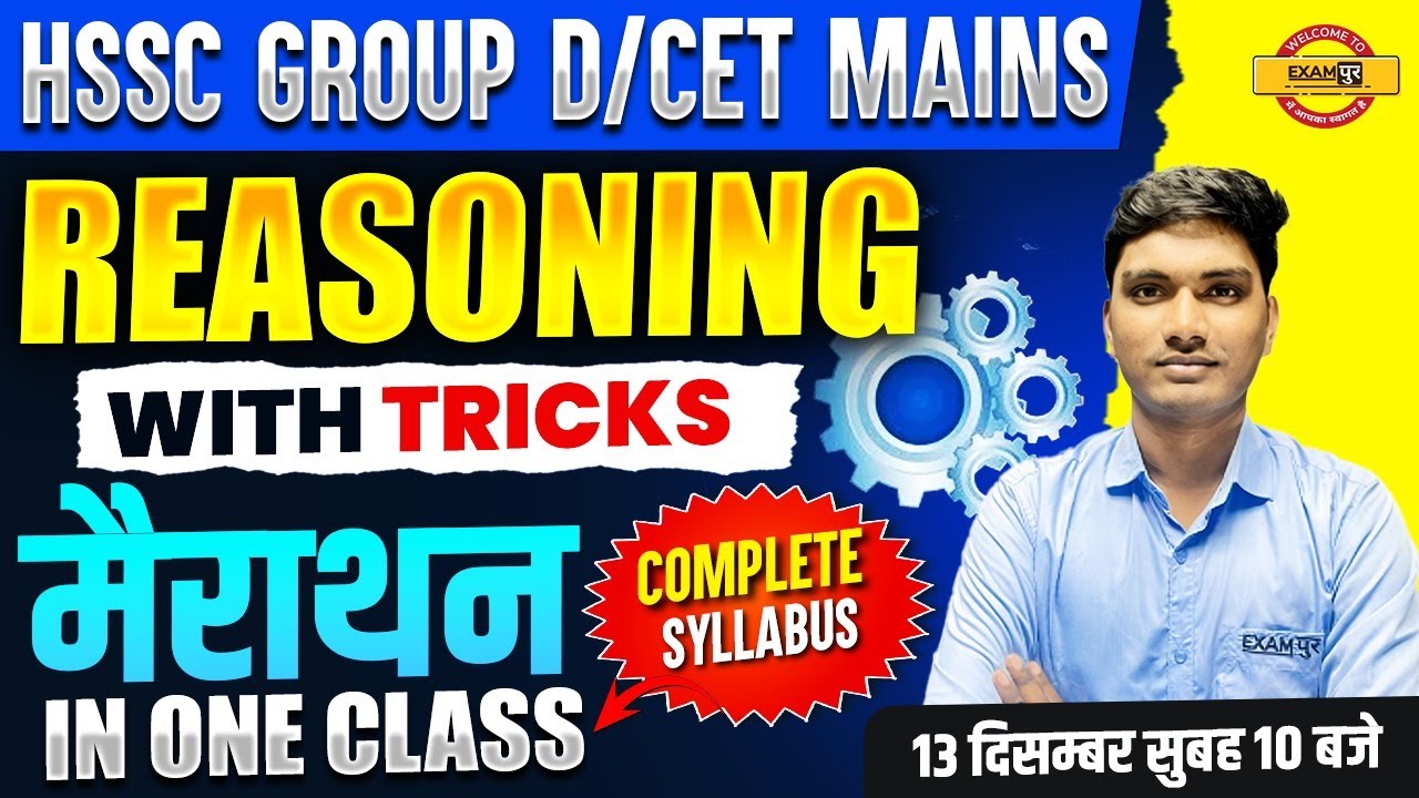 HSSC GROUP D/CET MAINS || REASONING WITH TRICKS || REASONING MARATHON CLASS BY AYUSH SIR