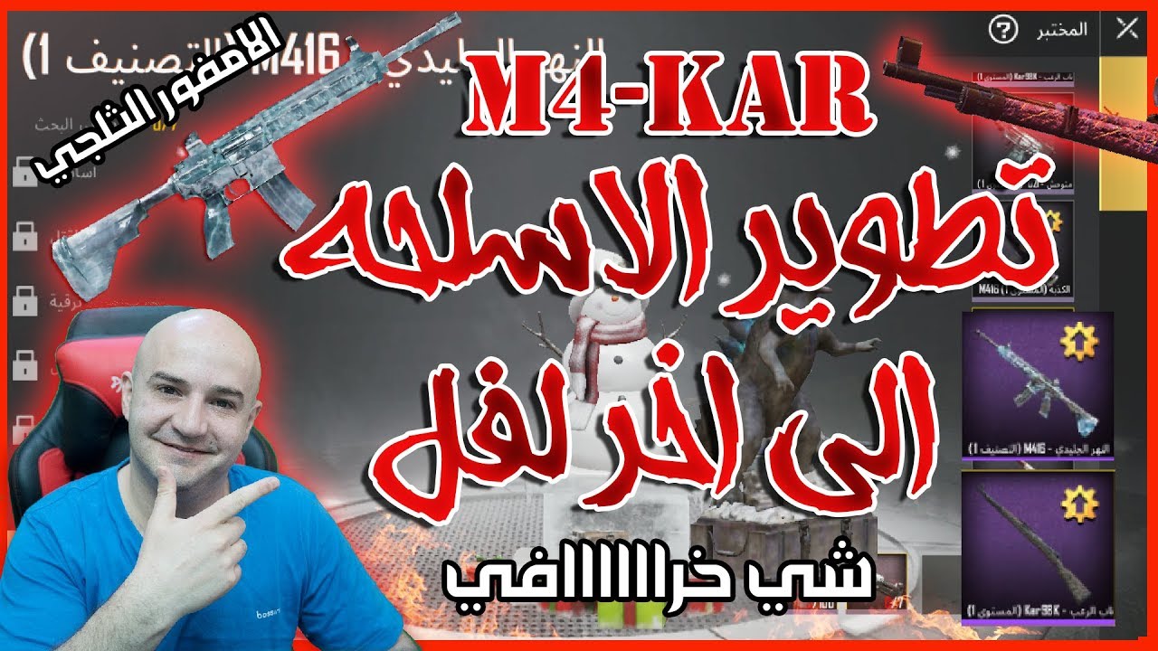 تفتيح بكجات فللنا الكار والام فور الثلجي, مستحيل الحظ 😱😱😱