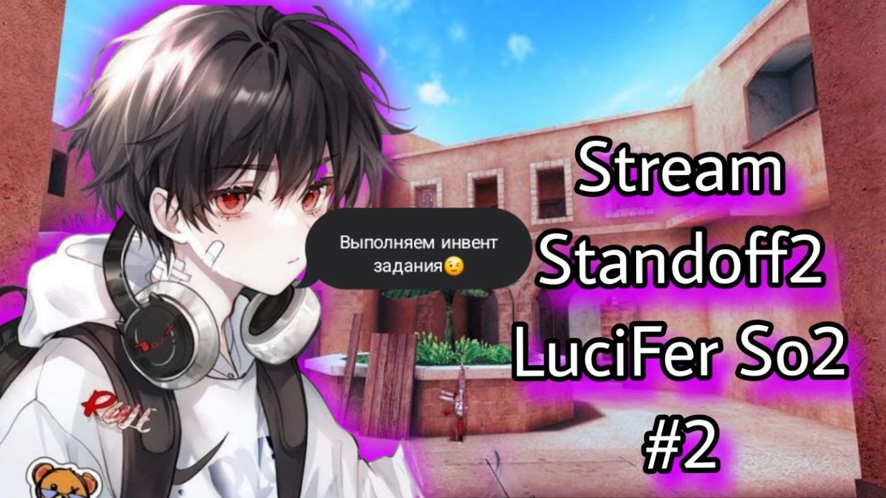 СТРИМ ПО СТАНДОФФ2!!! ВЫПОЛНЯЕМ ЗАДАНИЯ В ОБНОВЛЕНИЕ Year Of the Horse Standoff2!!