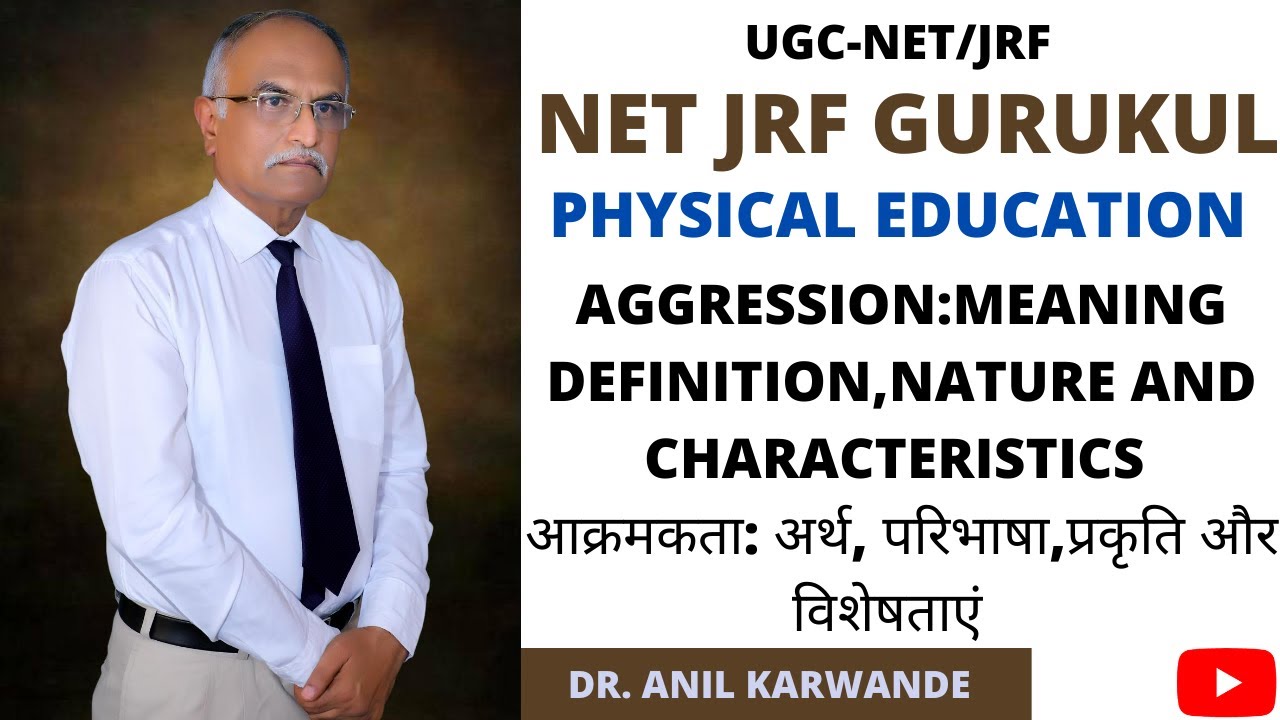 What is Aggression in Sports ? I आक्रमकता :अर्थ, परिभाषा ,प्रकृति और विशेषताएं I