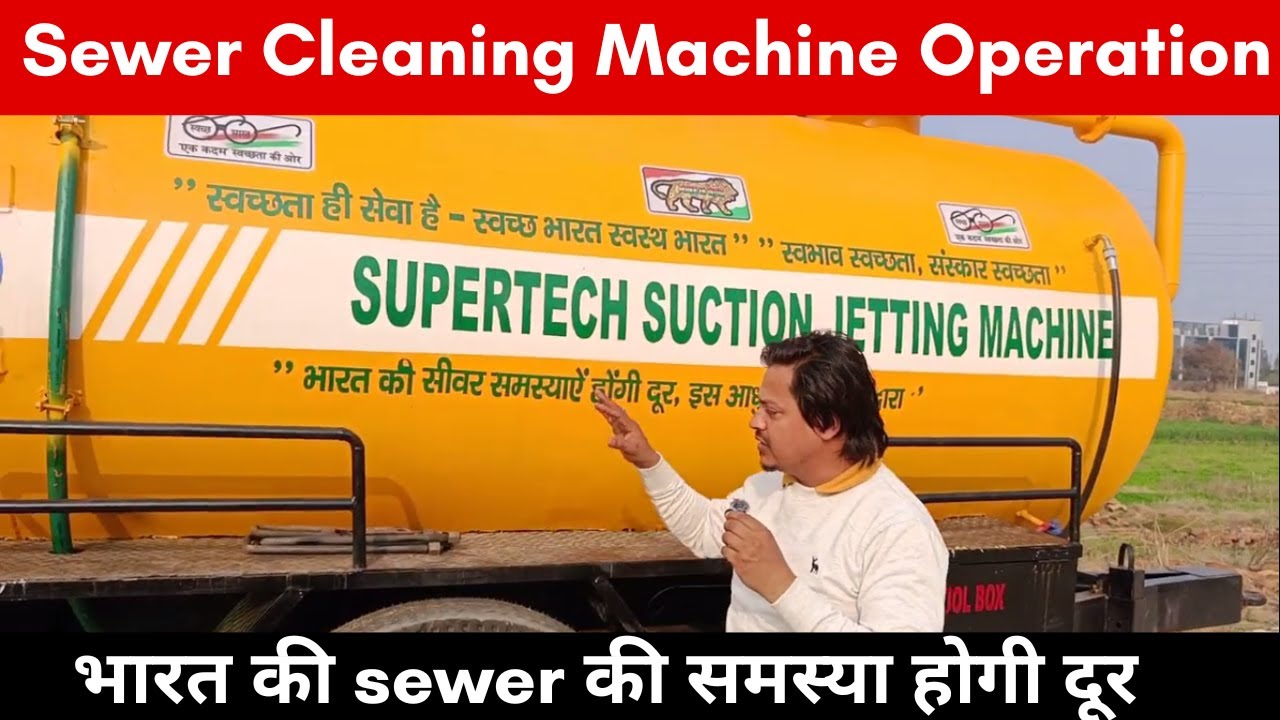 How to Operate Sewer Suction Machine | Sewer Suction machine Working | Sewer Cleaning Machine