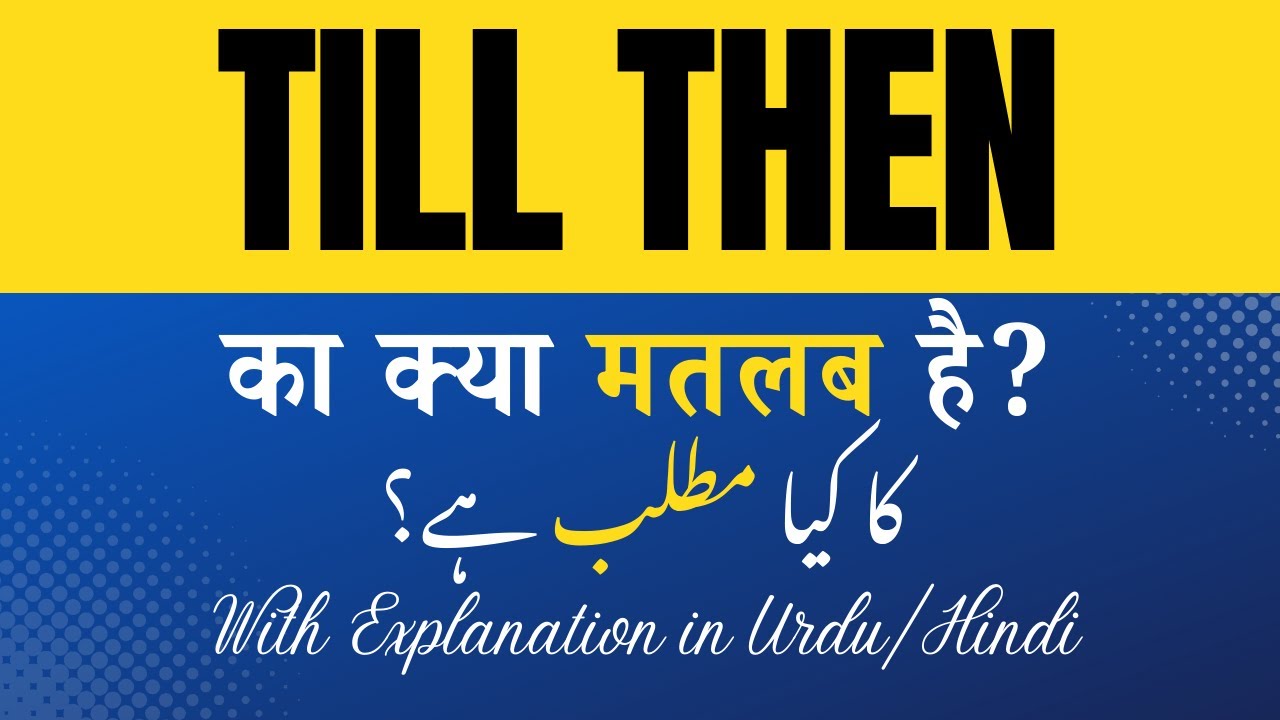 Till then Meaning in Hindi |Till then Ka Kya Matlab Hota Hai' Hindi/Urdu Explanation Included