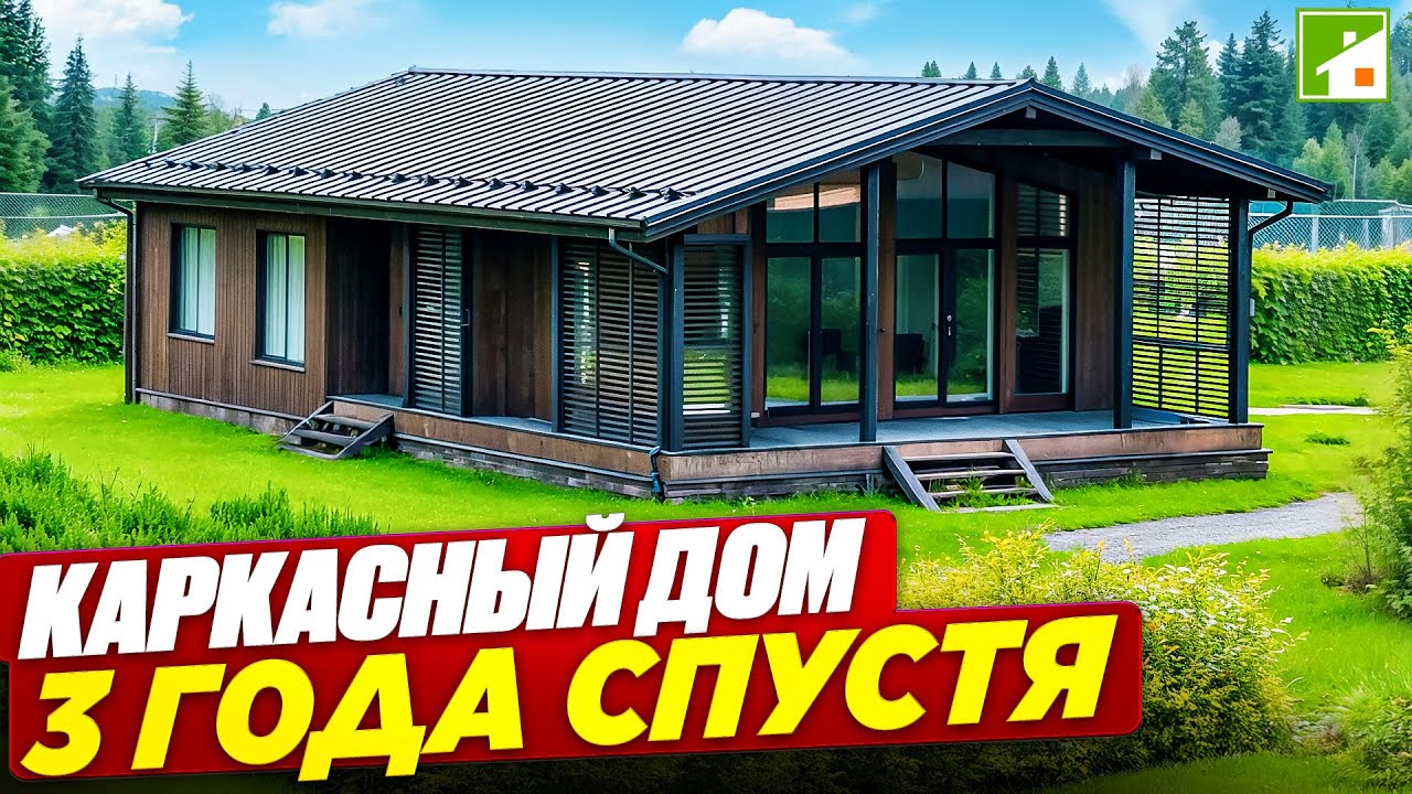 Как построить надежный каркасный дом: секретные знания строителей, цены и эксплуатация.