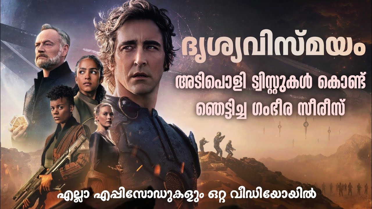 അടിപൊളി ട്വിസ്റ്റുകൾ നിറഞ്ഞ ഏറ്റവും മികച്ച Sci-Fi സീരീസ് | Season 1