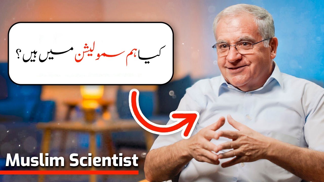 Kya Islam Aur Science Mukhalif Hain? – Muslim Scientist Ka Bayan (Part 2)