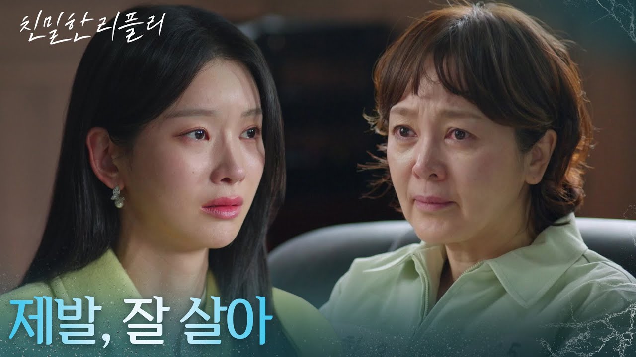 딸 이효나가 잘 살길 바라는 이승연 “ 영채야, 잘 살아 ” [친밀한 리플리] | KBS 260220 방송