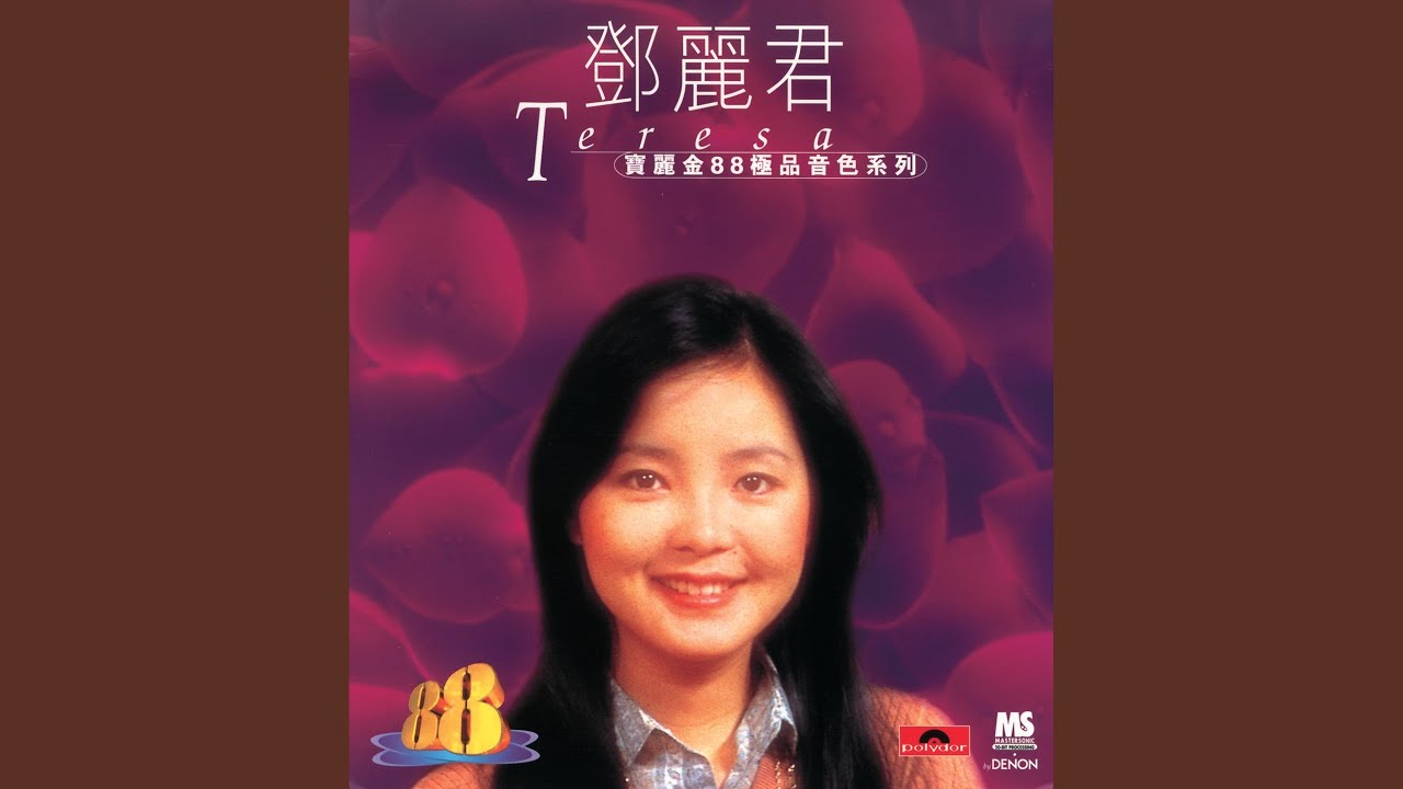 再見!我的愛人