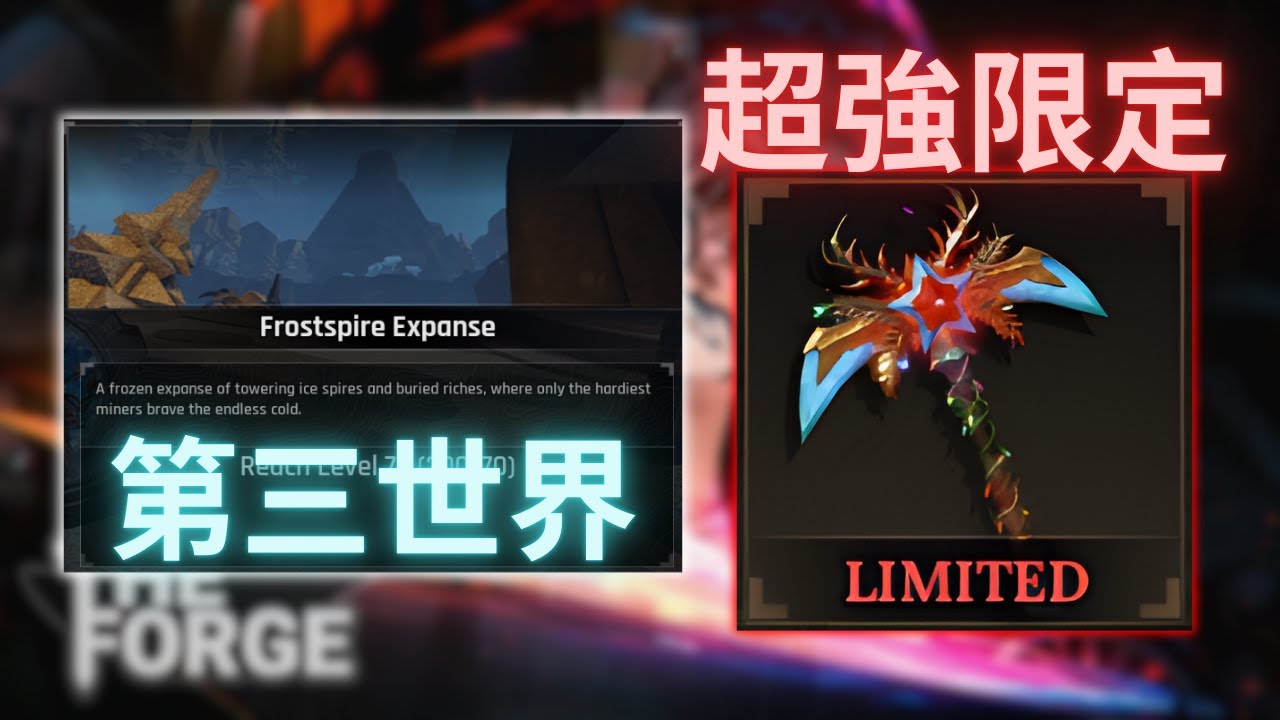 🔶大更新P1 | 全新種族 | 虐爆惡魔鎬子的超強鎬子 | 新代碼 | 新礦石【Roblox】【The Forge】【鍛造者】