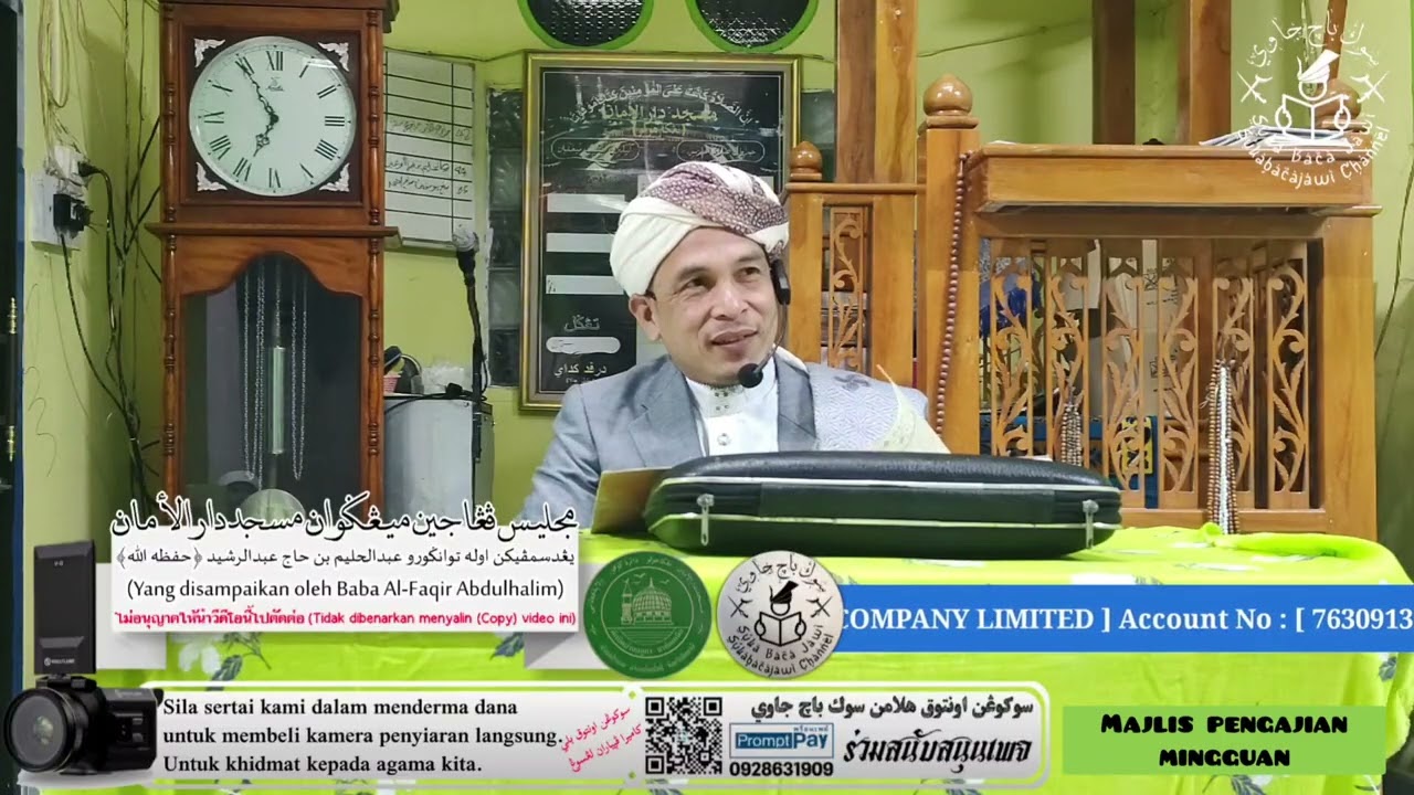 Ep.5 Majlis Mudzakarah ilmu ugama oleh Tuanguru Baba Abdul Halim บาบอ ฮาลิม