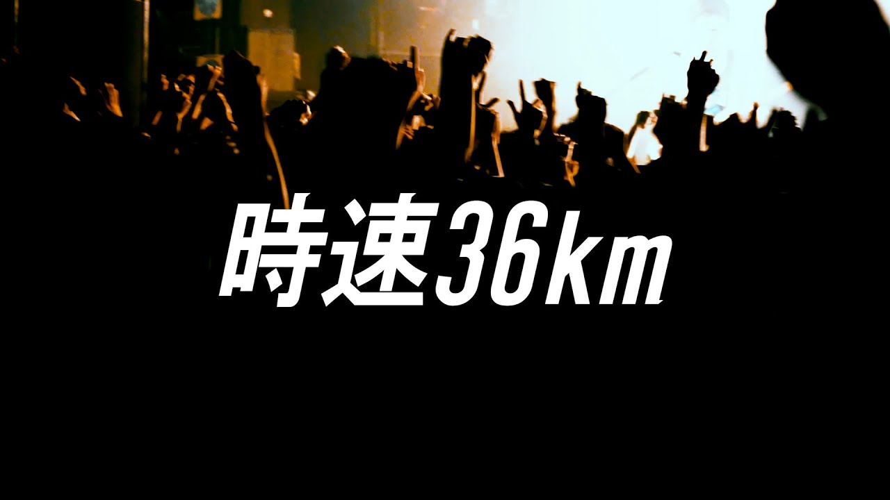 時速36km / 七月七日通り【Live Video】