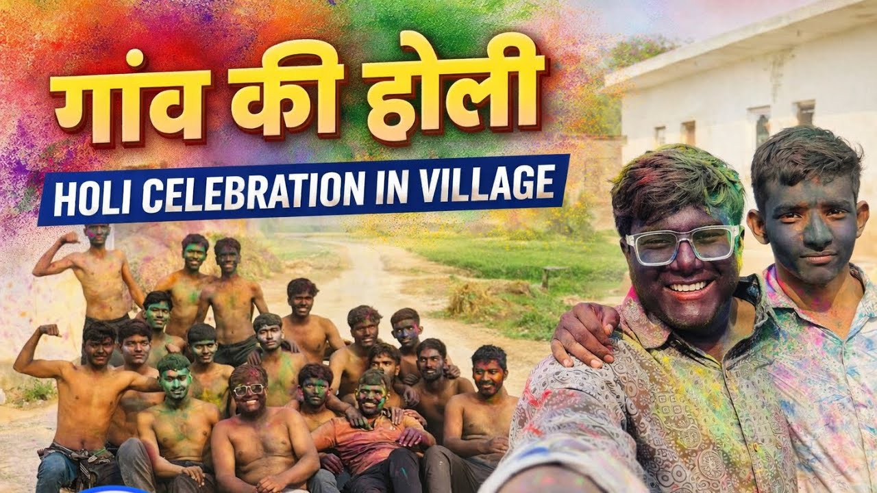 गांव की होली 😅| Holi Celebration in Village | Village Holi Vlog | Kapda Far Holi | @AdVlogify 