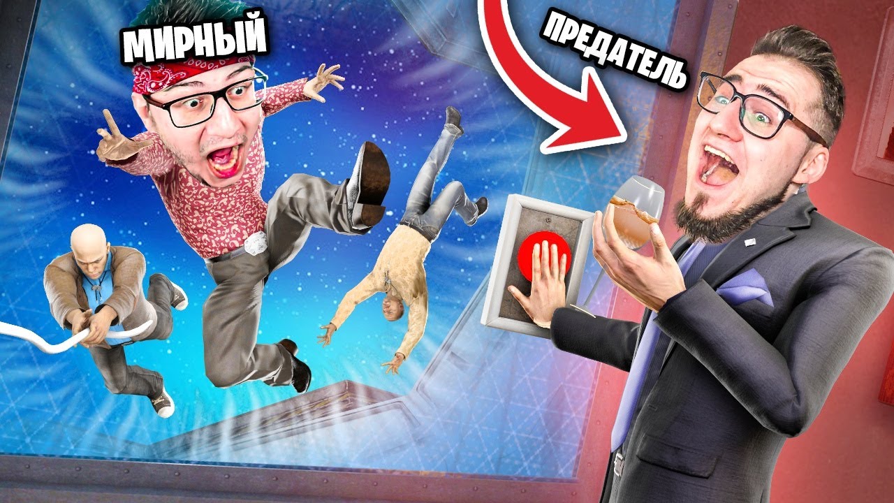 ВЫКИНЬ ПРЕДАТЕЛЯ В КОСМОС ПОКА НЕ ЗАКОНЧИТСЯ КИСЛОРОД! НОВЫЙ AMONG US И DECIET В FIRST CLASS TROUBLE