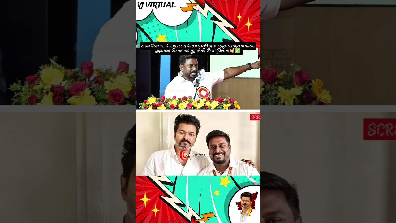 Minister Rajmohan Latest Speech Zero Tolerance 💥✅ #cmvijay #educationministry #rajmohan #tvk #dmk