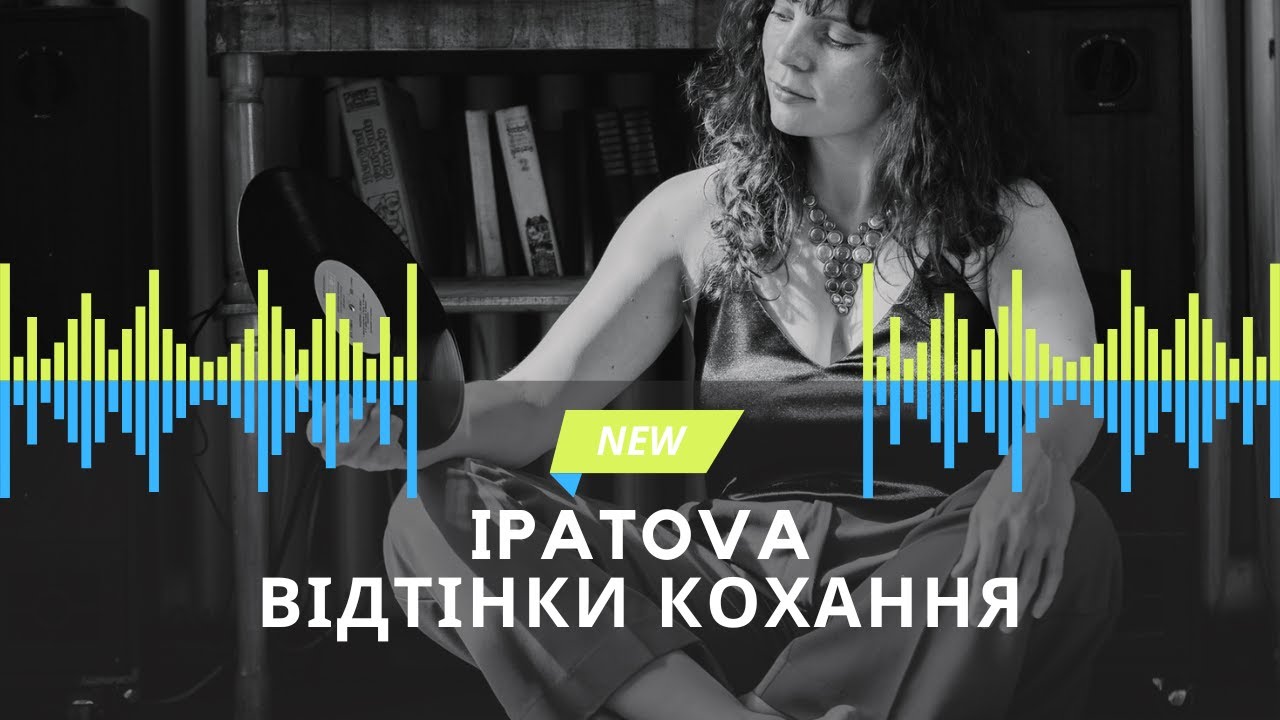 IPATOVA - Відтінки кохання (Official video)
