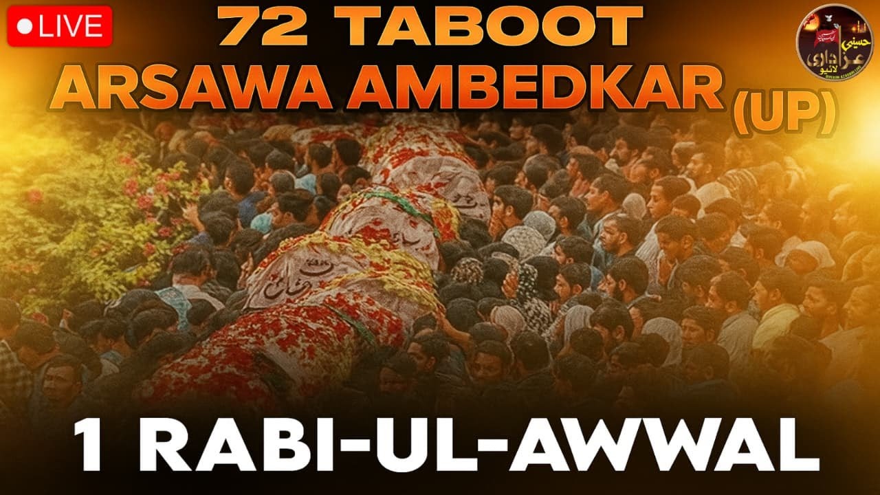 72 Taboot 2025 | Arsawan Ambedkar Nagar | 1 Rabiul Awwal 2025 Juloos Arsawan | Husaini Azadari live