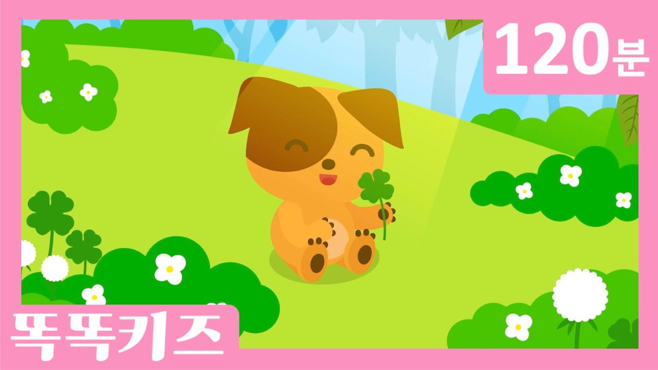 🥰동요 연속듣기 최신인기동요 모음 | 120분 연속재생 | 광고없는 | 똑똑키즈 | 유치원동요 | 어린이동요ㅣEducational Songs for Children