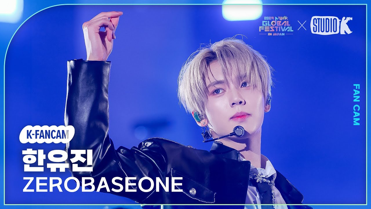 [K-Fancam] 제로베이스원 한유진 직캠 'YURA YURA + Only One Story' (ZEROBASEONE HAN YUJIN) @뮤직뱅크글로벌페스티벌 241219