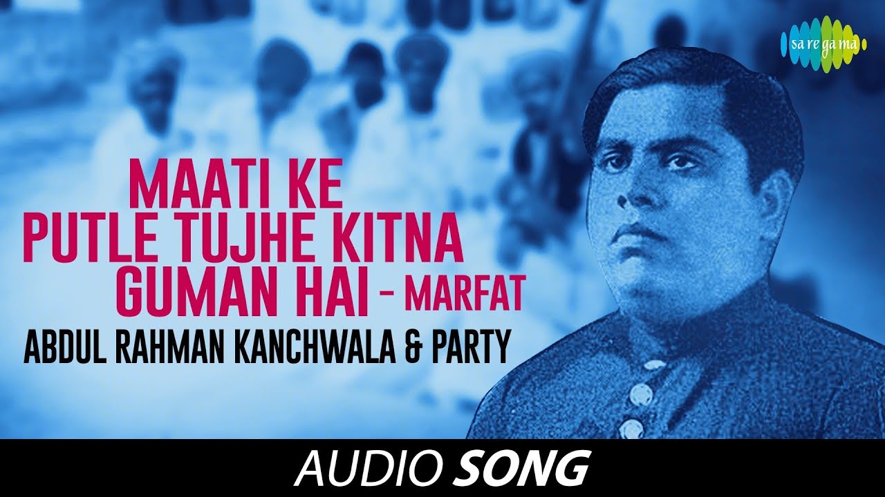 Maati Ke Putle Tujhe Kitna Guman Hai - Marfat | Ghazal Song | Abdul Rahman Kanchwala & Party