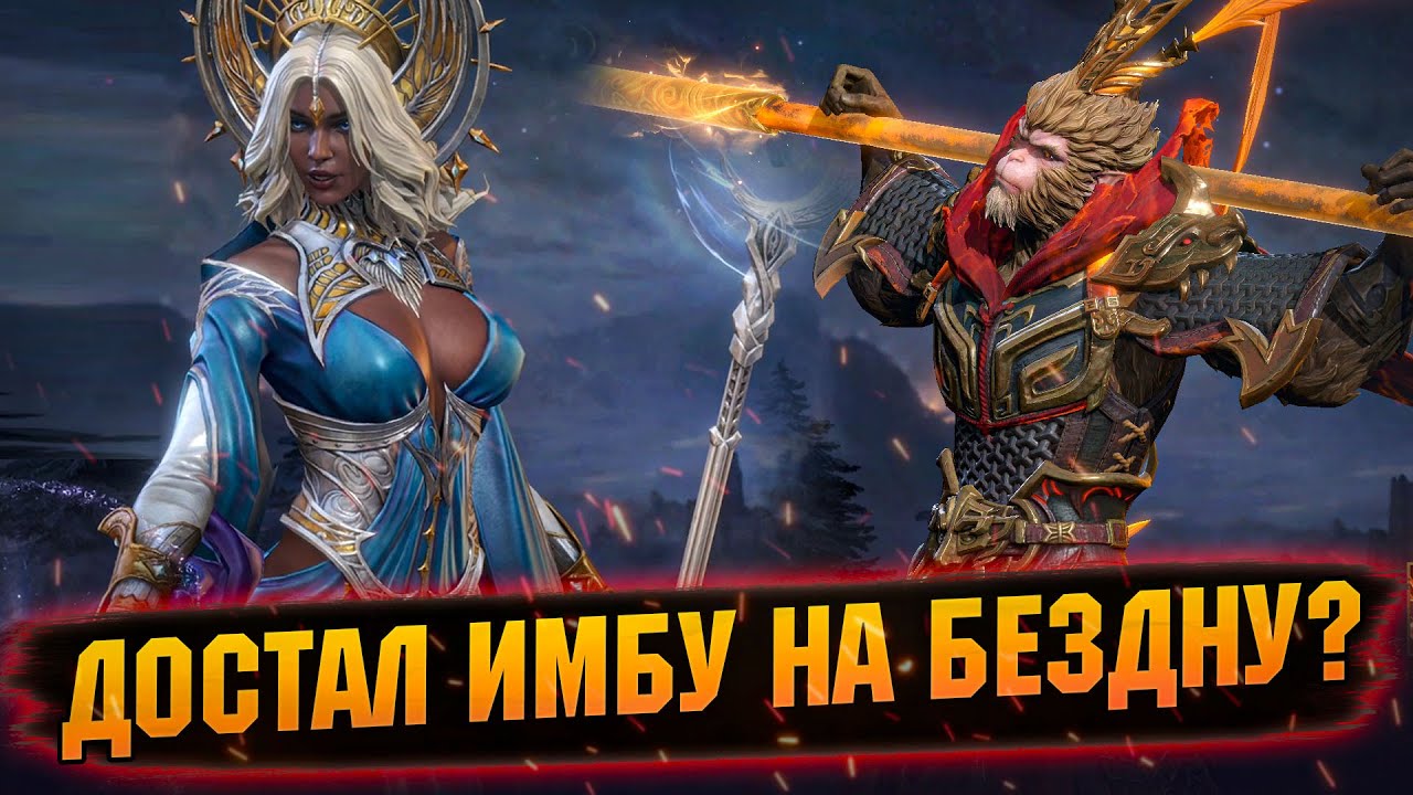 КАК V СУНЬ УКУНЬ ИЗМЕНИЛ МНЕ ИГРУ В WATCHER OF REALMS
