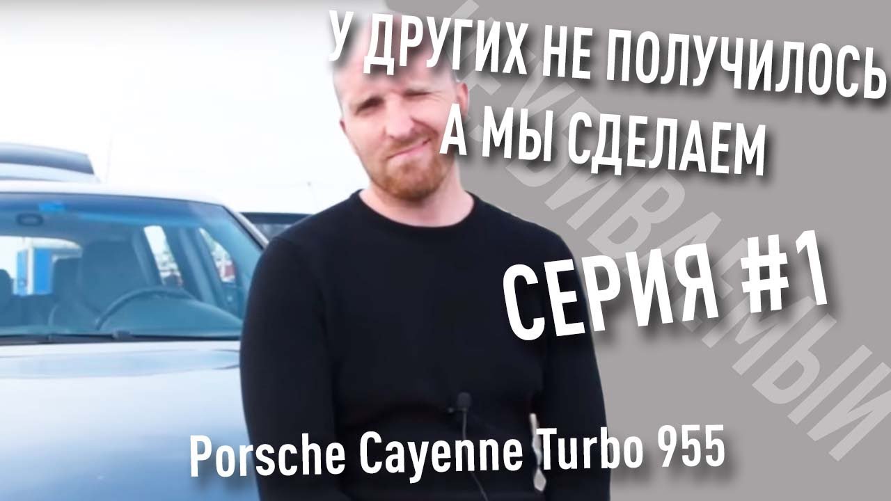 У других не получилось, а мы сделаем. 
