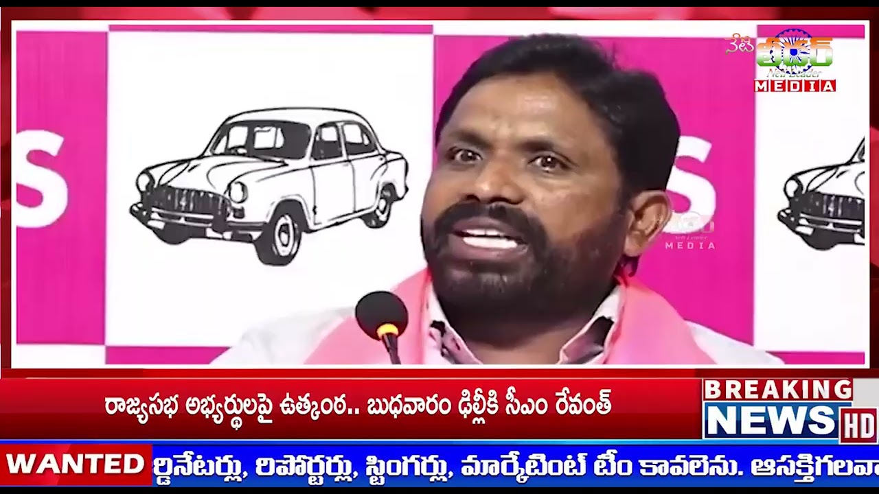 ఏ ముఖం పెట్టుకొని తెలంగాణపై అడుగుపెట్టారు..రాహుల్ ని నిలదీసిన ఎర్రోళ్ల శ్రీనివాస్‌|NETI LEADER MEDIA