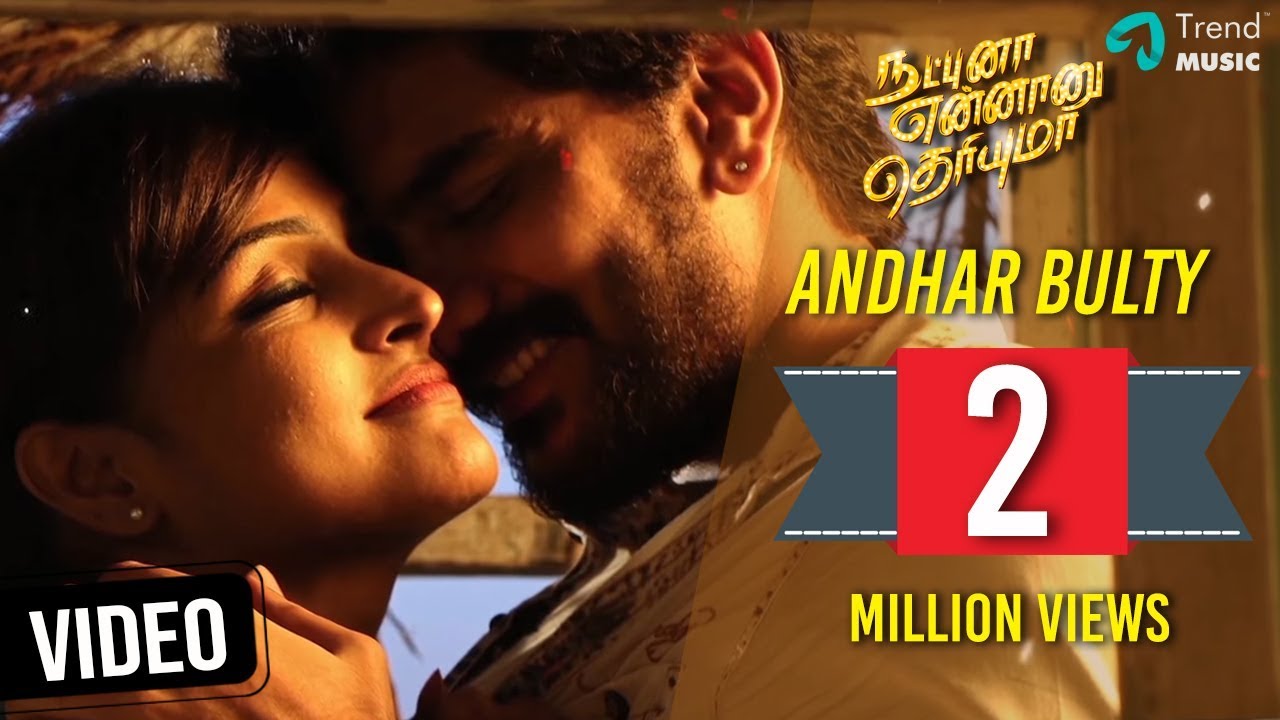 Andhar Bulty Video Song | Natpuna Ennanu Theriyuma Movie | Dharan | Remya Nambeesan | Kavin