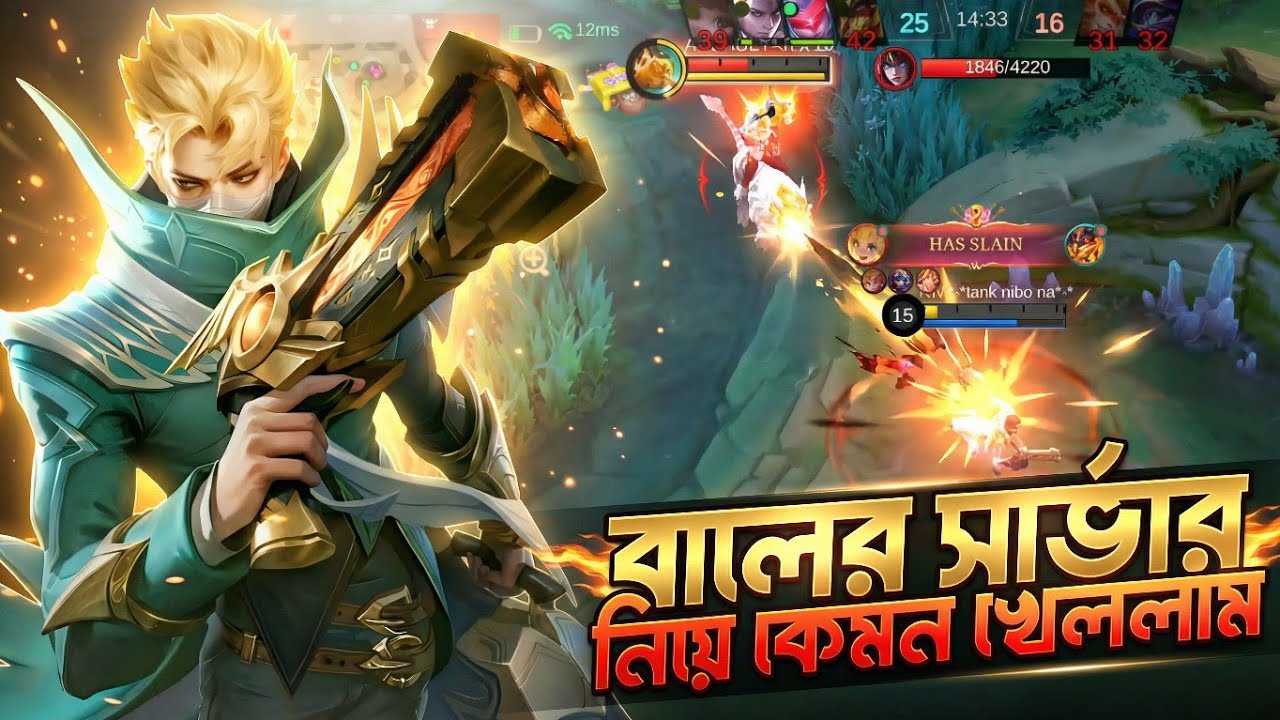 Baler Server Problem 😡 | Is Granger Still the Best Marksman? | Mobile Legends Gameplay