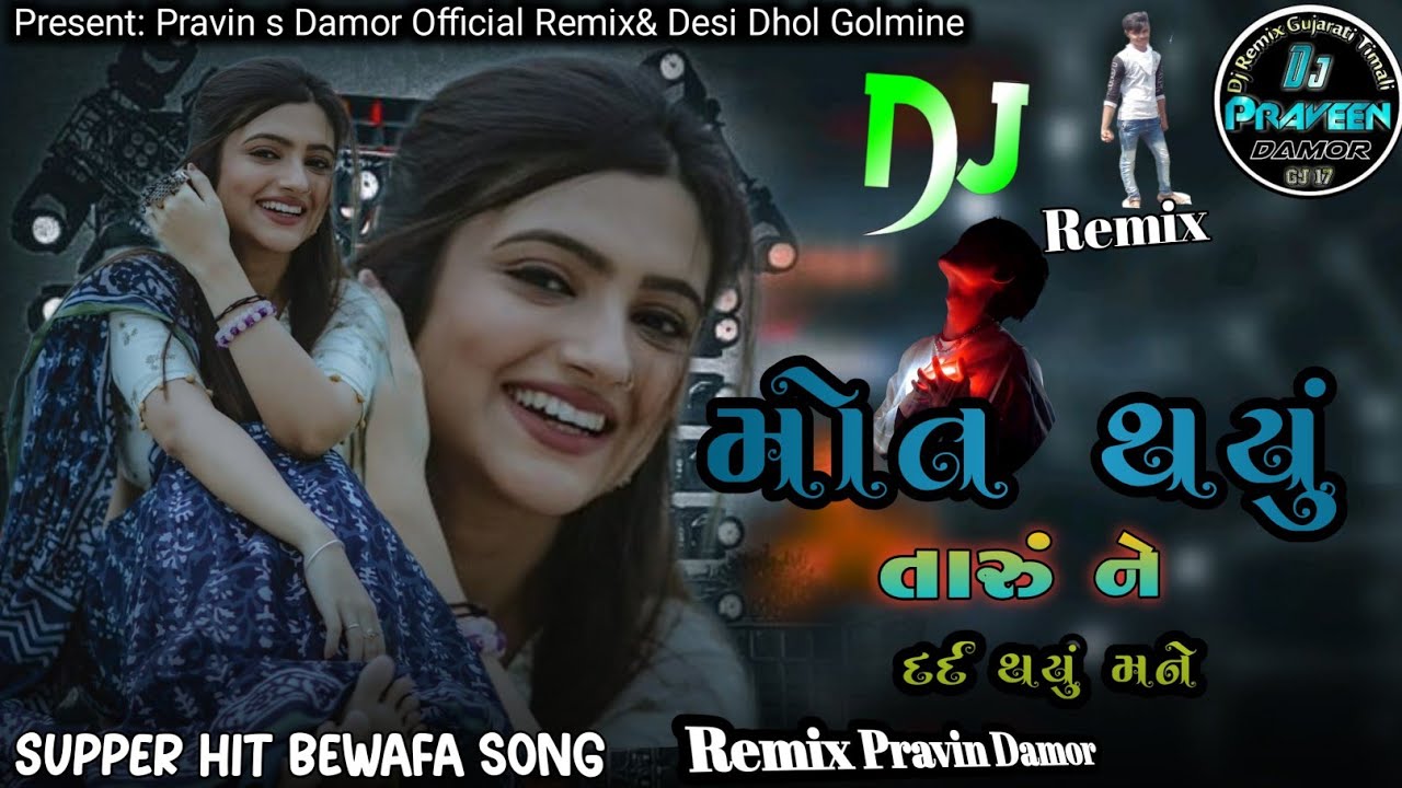 DJ Remix NONSTOP BEWAFA MASHUP SONG SOUND CHECK // gujarati new song 2026 dj remix full Bass 