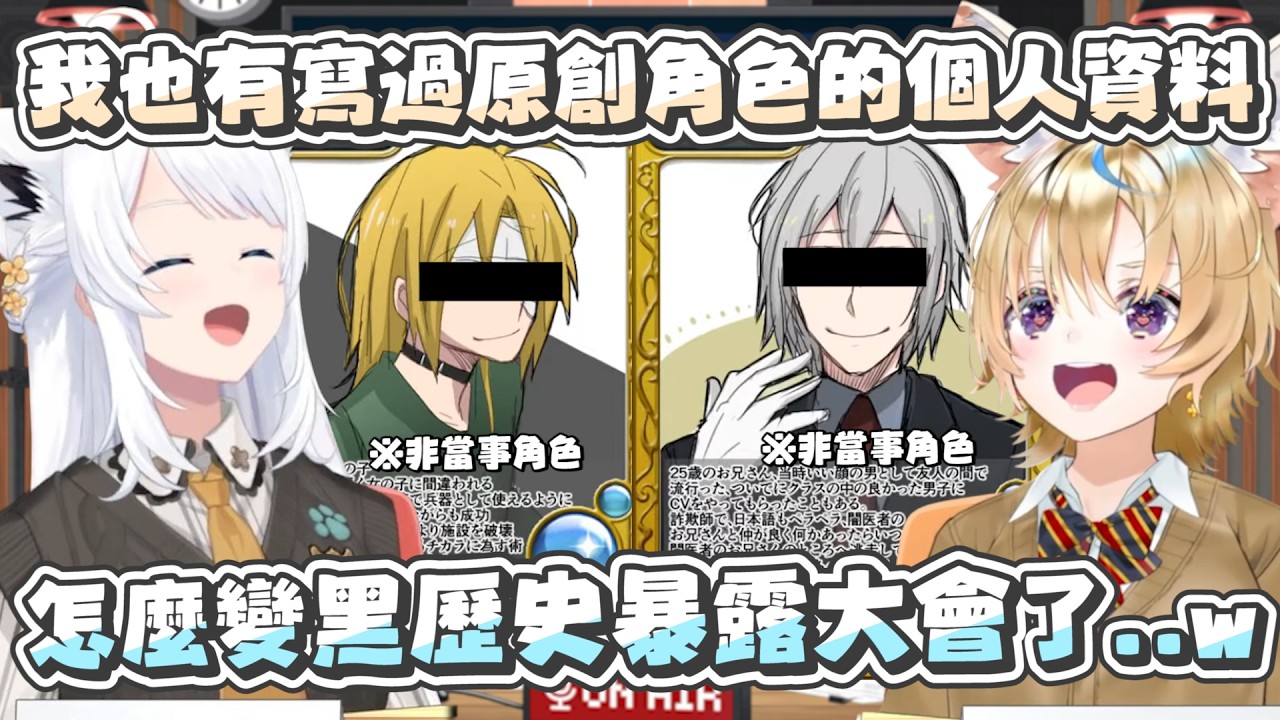 【狐族密会】小學你可能幹過的事 一度還變成黑歷史暴露大會w｜【hololive / 白上吹雪】