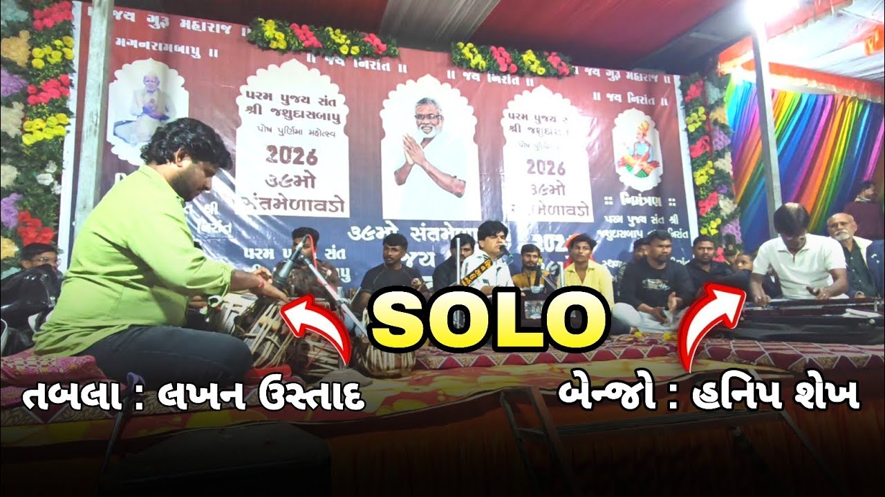 SOLO 💥 fire // HANIP BENJO USTAD // LAKHAN TABLA USTAD // AT : RAJAKUVA 