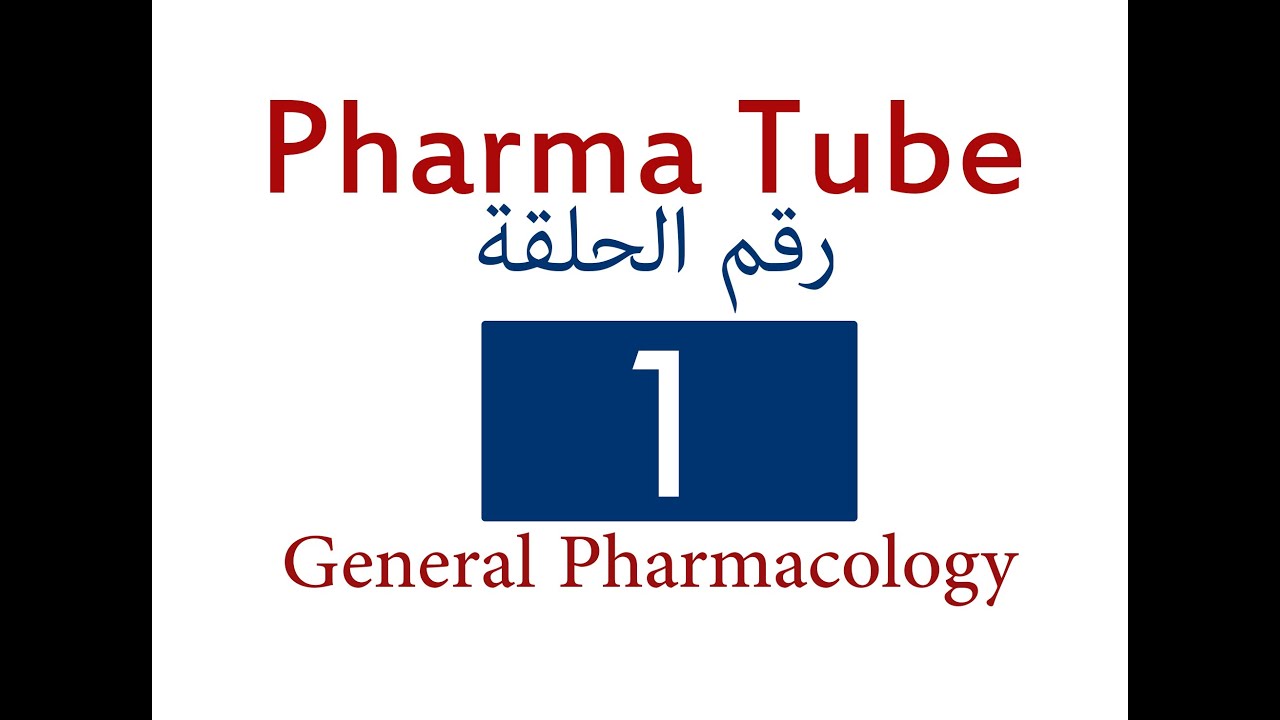 Pharma Tube - 1 - General - 1 - What is Pharmacology & Routes of Drug Administration [HD]