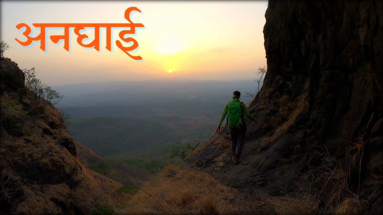 Anghai Ghat & Fort | अनघाई किल्ला | Thrilling Offbeat Trek |